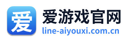 爱游戏官网